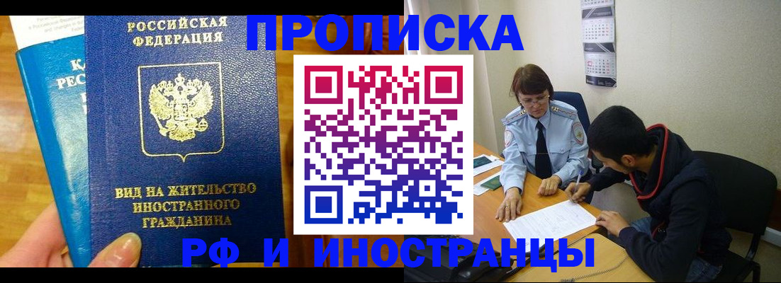 временная регистрация госуслуги в Минусинске